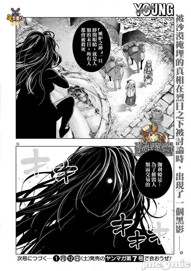 平行天堂 平行天堂61-70.zip 第126页