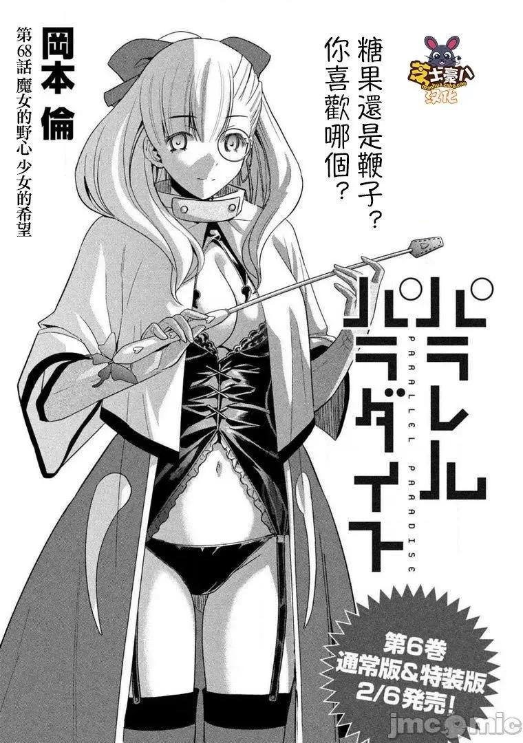 平行天堂 平行天堂61-70.zip 第127页