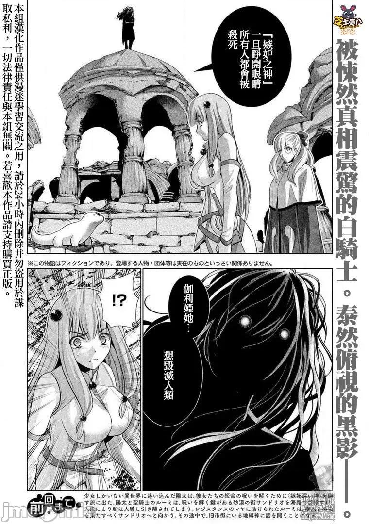 平行天堂 平行天堂61-70.zip 第128页