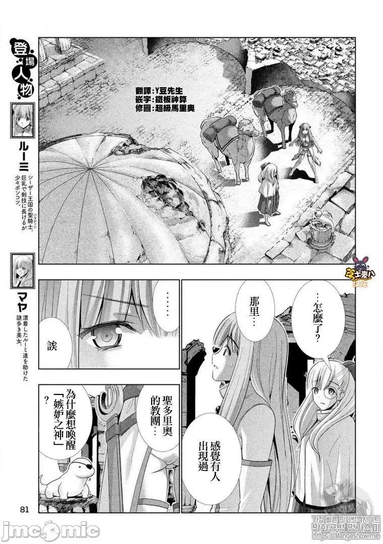 平行天堂 平行天堂61-70.zip 第129页