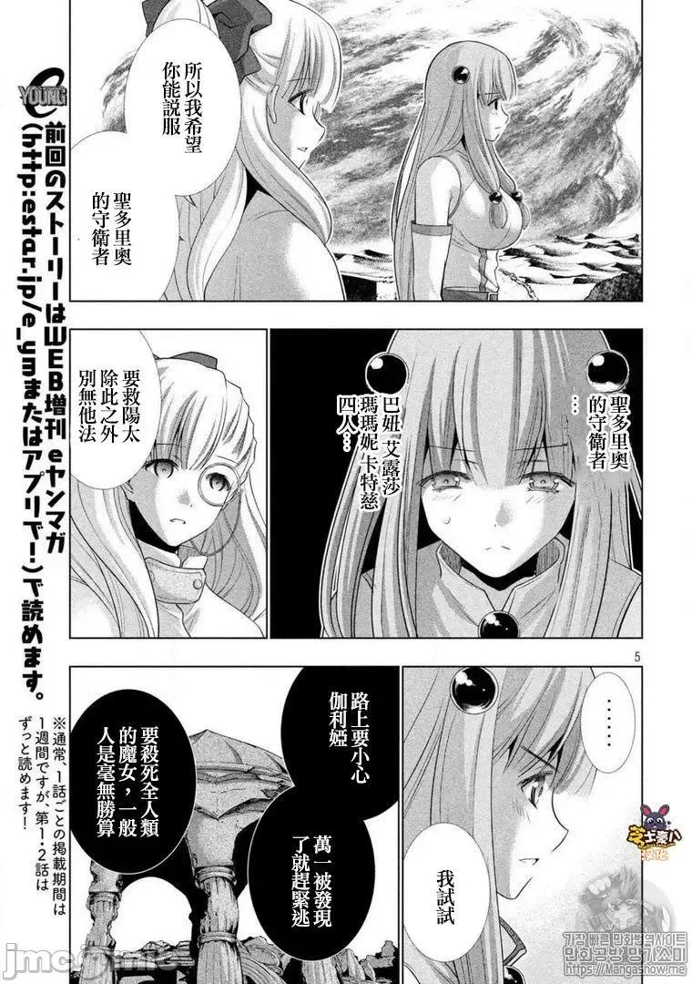平行天堂 平行天堂61-70.zip 第131页