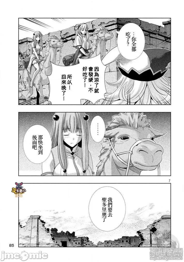 平行天堂 平行天堂61-70.zip 第133页