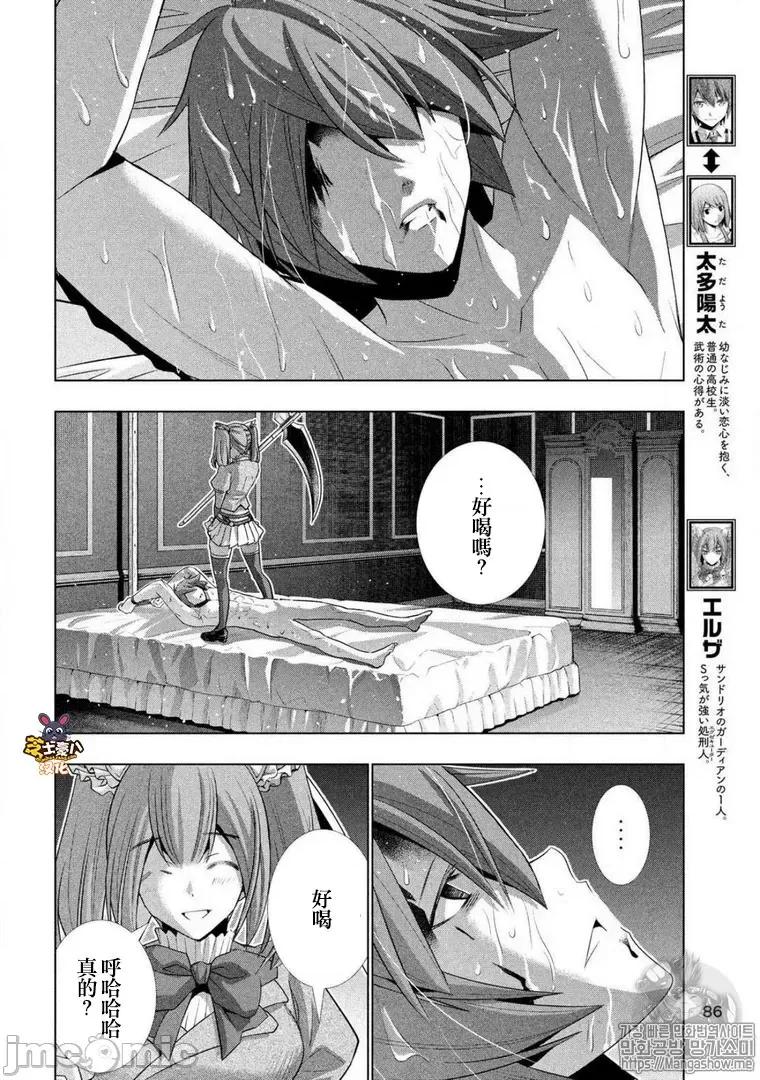 平行天堂 平行天堂61-70.zip 第134页