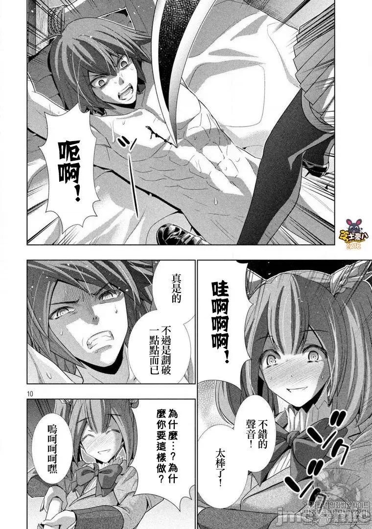 平行天堂 平行天堂61-70.zip 第136页