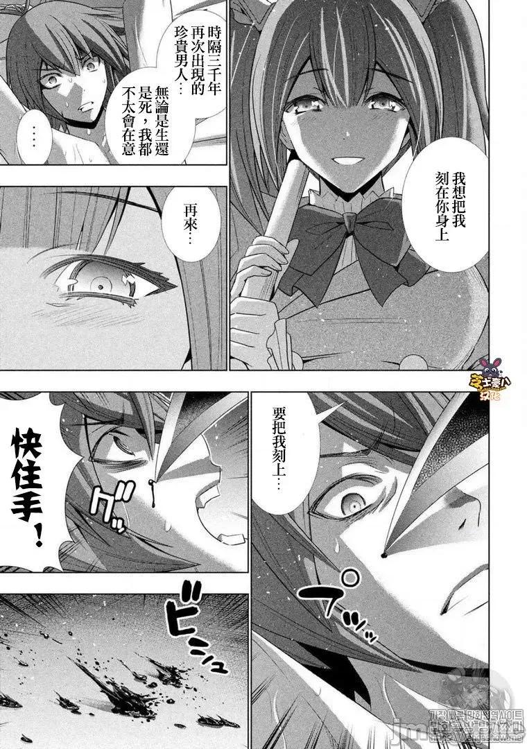 平行天堂 平行天堂61-70.zip 第137页