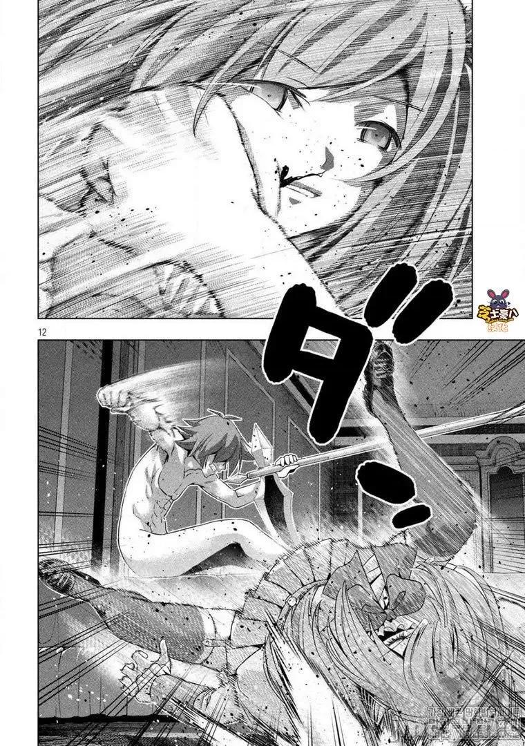 平行天堂 平行天堂61-70.zip 第138页