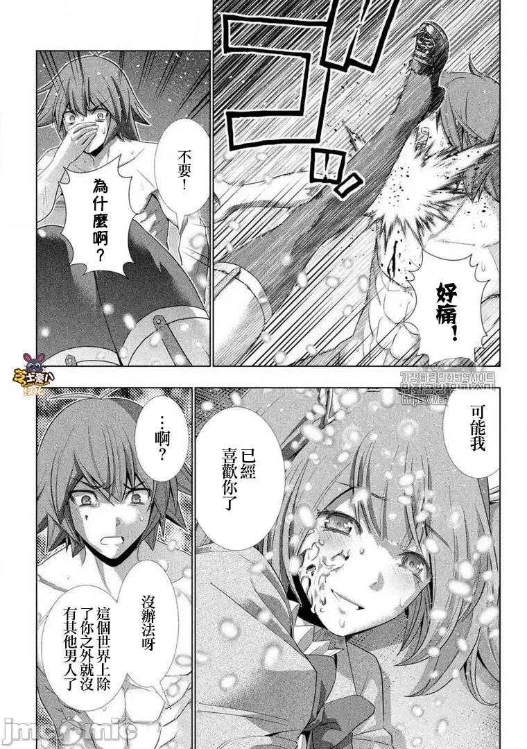 平行天堂 平行天堂61-70.zip 第142页