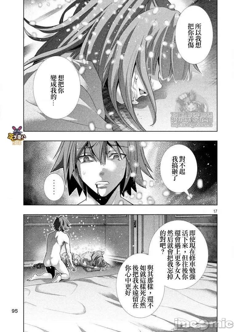 平行天堂 平行天堂61-70.zip 第143页