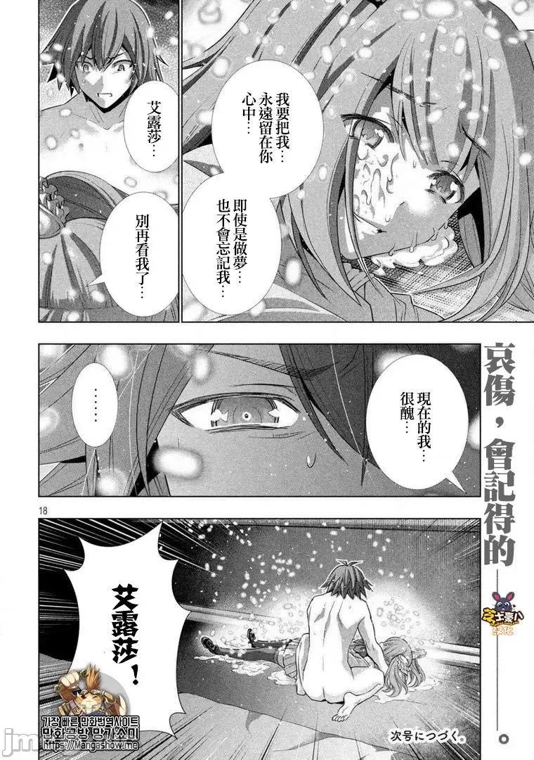 平行天堂 平行天堂61-70.zip 第144页