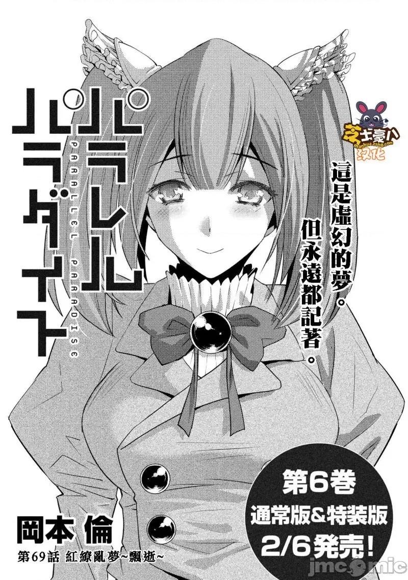 平行天堂 平行天堂61-70.zip 第145页