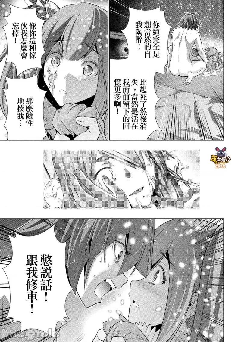 平行天堂 平行天堂61-70.zip 第147页