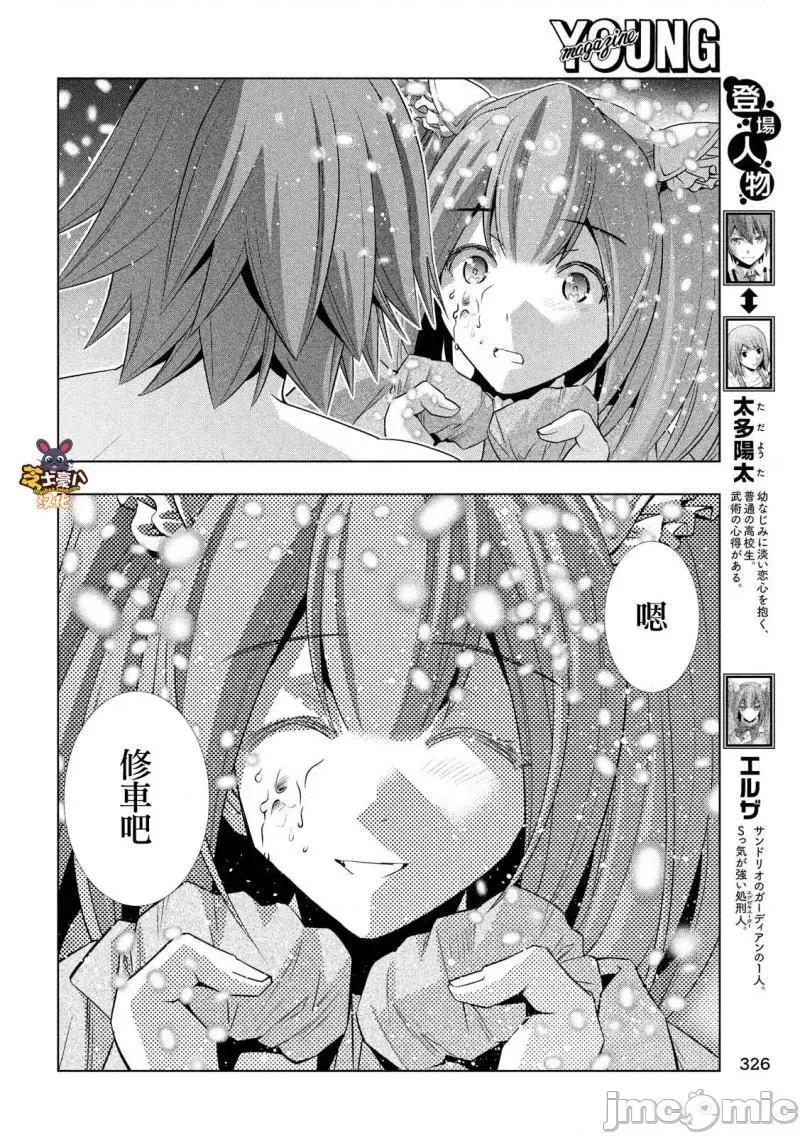 平行天堂 平行天堂61-70.zip 第148页