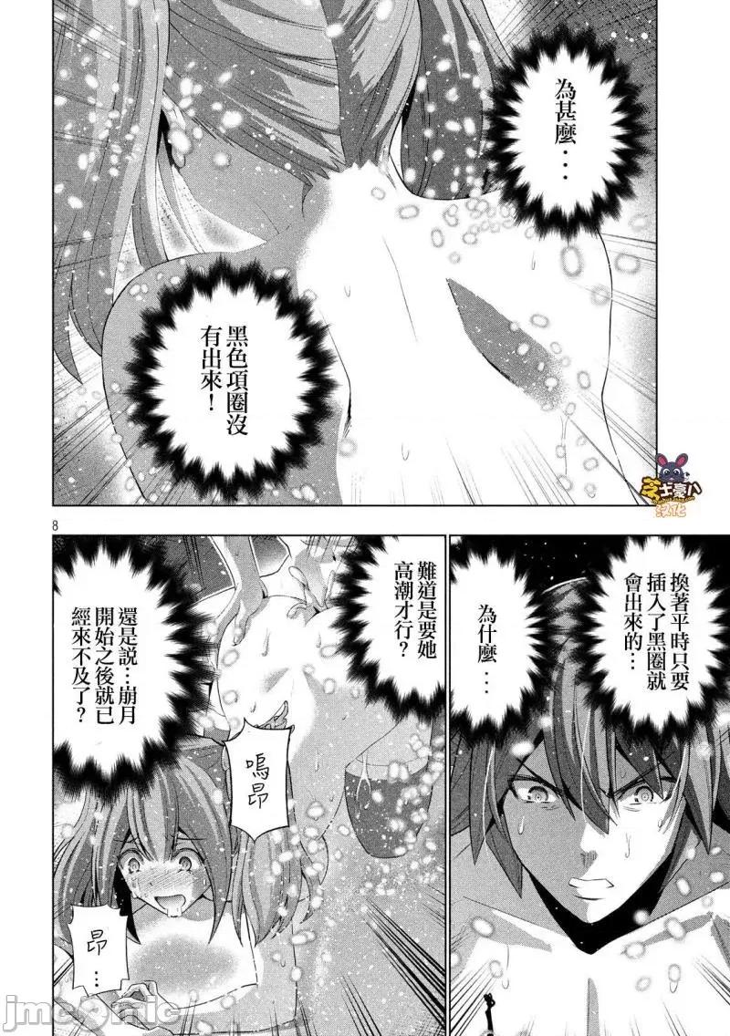 平行天堂 平行天堂61-70.zip 第152页