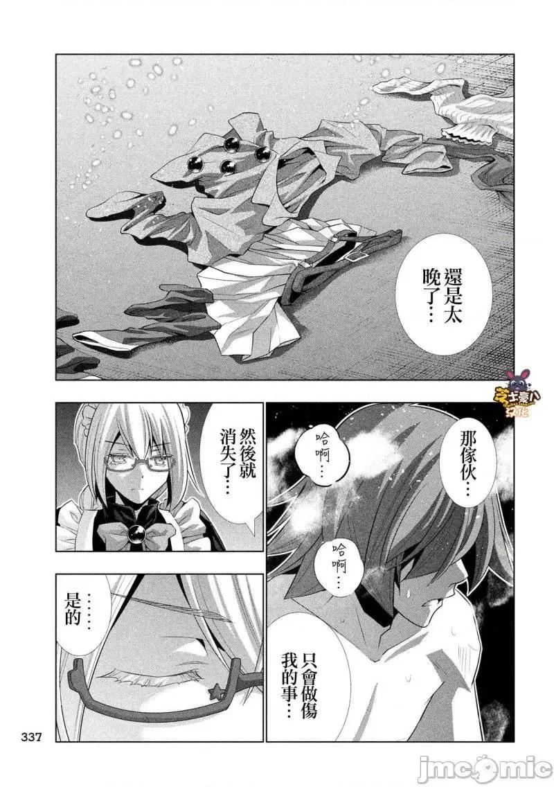 平行天堂 平行天堂61-70.zip 第158页