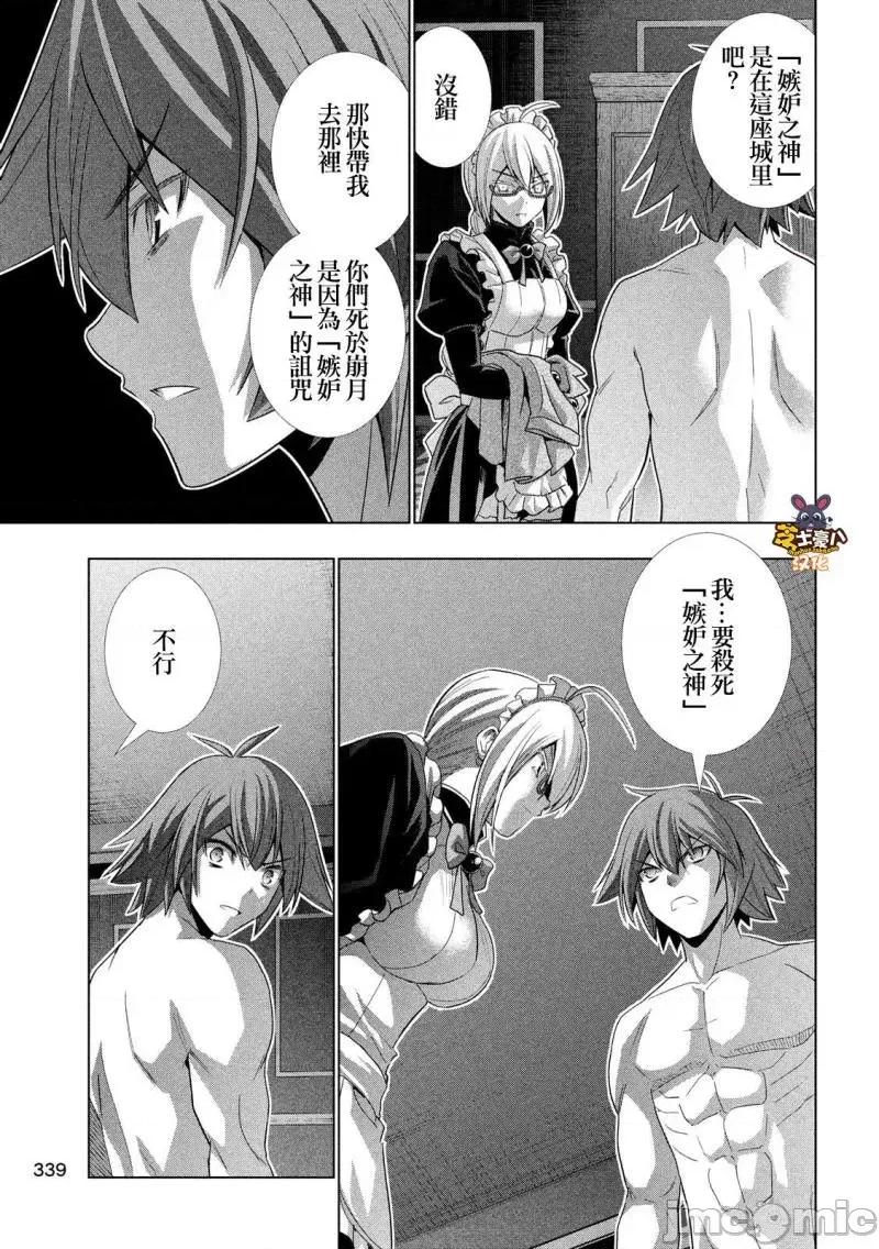 平行天堂 平行天堂61-70.zip 第160页