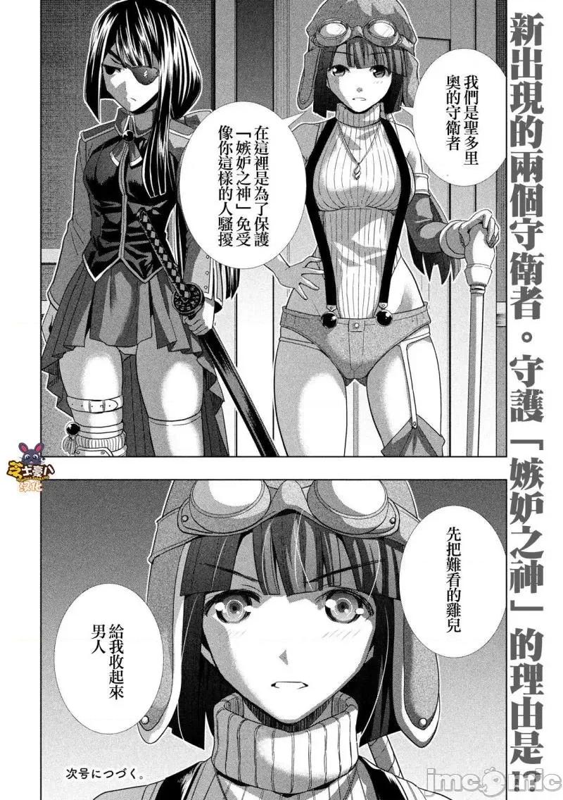 平行天堂 平行天堂61-70.zip 第161页