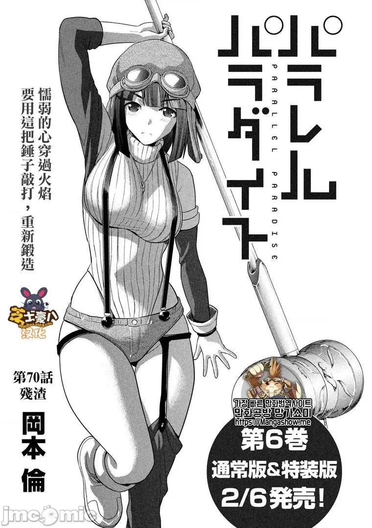 平行天堂 平行天堂61-70.zip 第162页