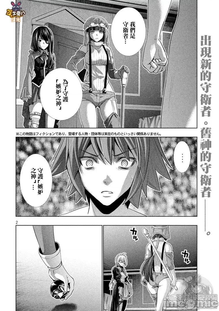 平行天堂 平行天堂61-70.zip 第163页