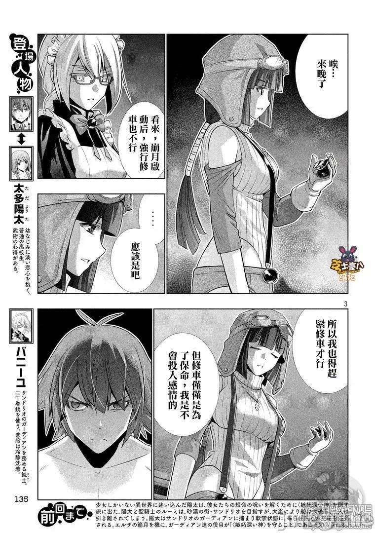 平行天堂 平行天堂61-70.zip 第164页