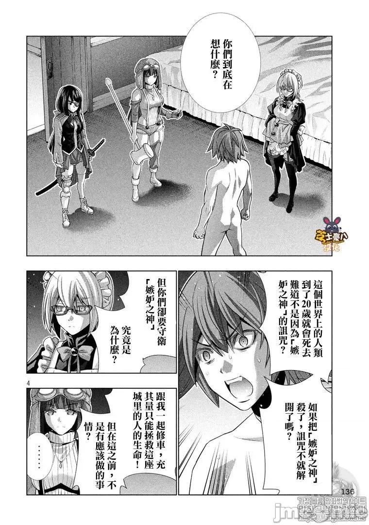 平行天堂 平行天堂61-70.zip 第165页