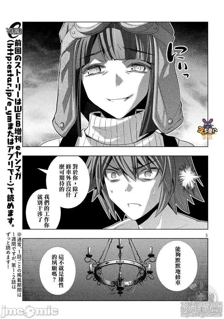 平行天堂 平行天堂61-70.zip 第166页