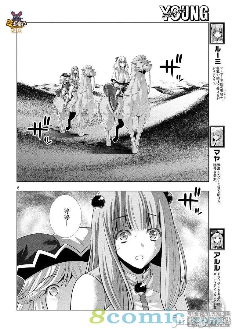 平行天堂 平行天堂61-70.zip 第167页