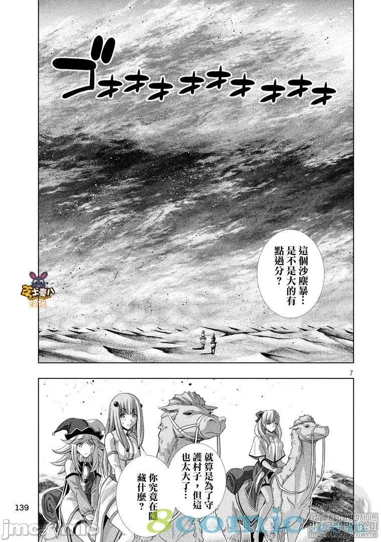 平行天堂 平行天堂61-70.zip 第168页