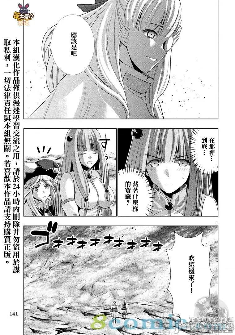 平行天堂 平行天堂61-70.zip 第170页