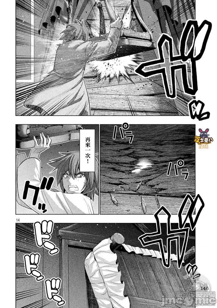 平行天堂 平行天堂61-70.zip 第175页