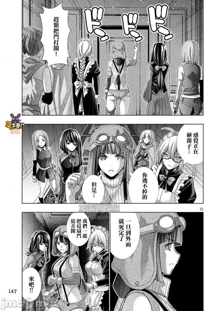 平行天堂 平行天堂61-70.zip 第176页