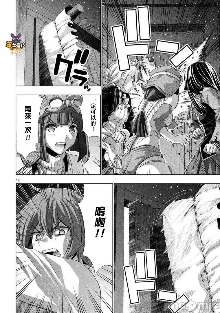 平行天堂 平行天堂61-70.zip 第177页