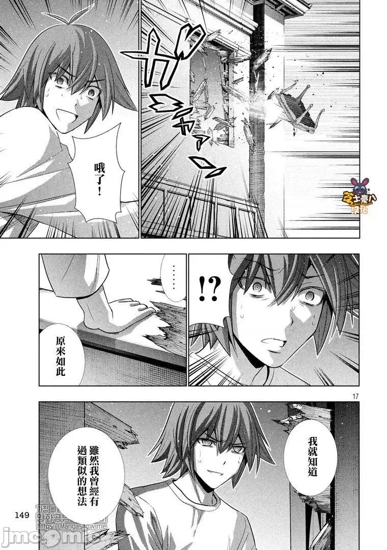 平行天堂 平行天堂61-70.zip 第178页