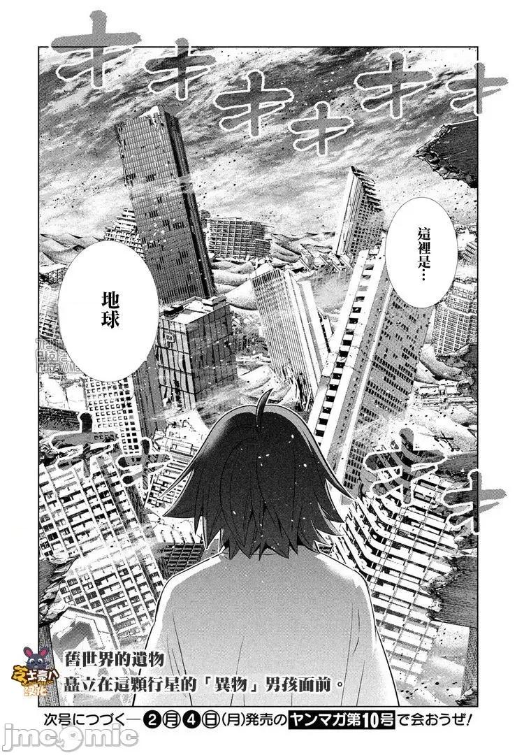 平行天堂 平行天堂61-70.zip 第179页
