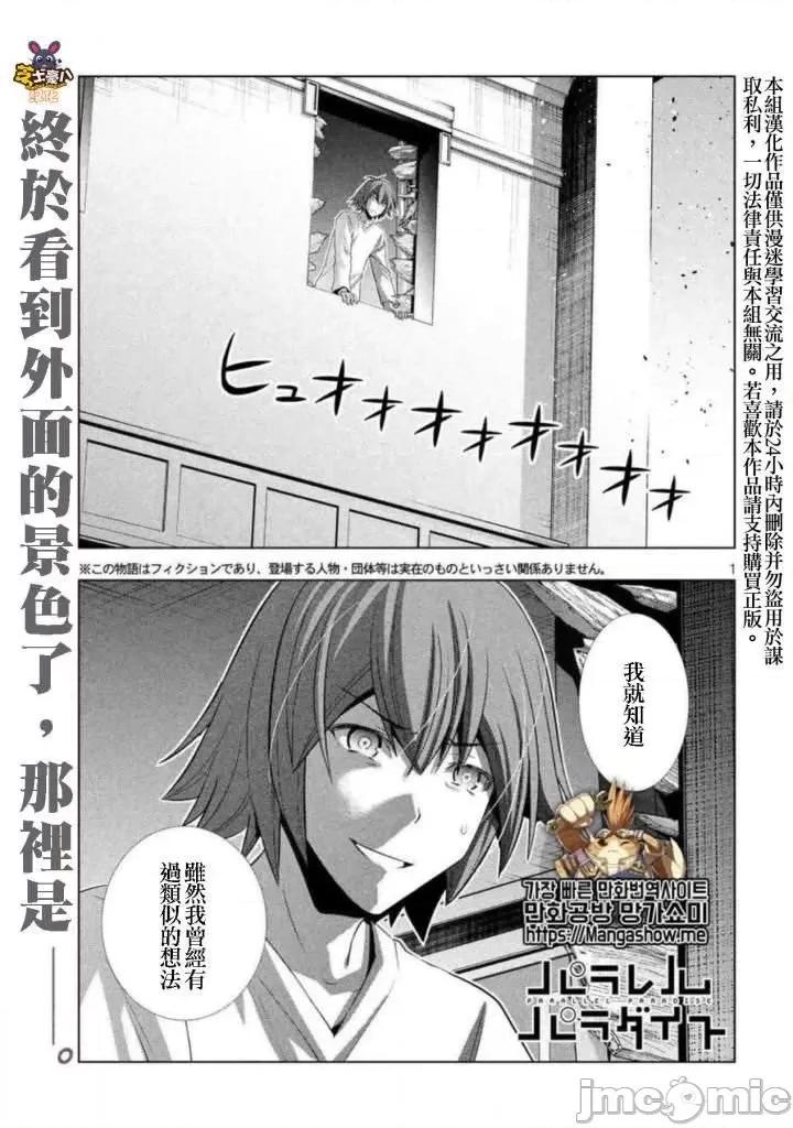 平行天堂 平行天堂71-80.zip 第1页