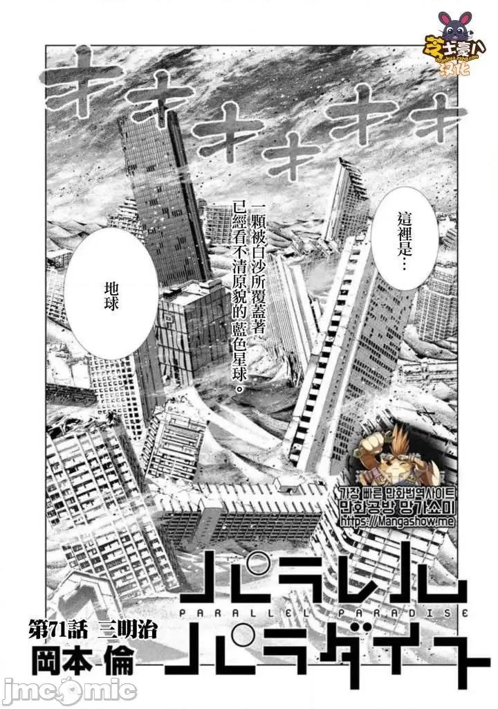 平行天堂 平行天堂71-80.zip 第2页