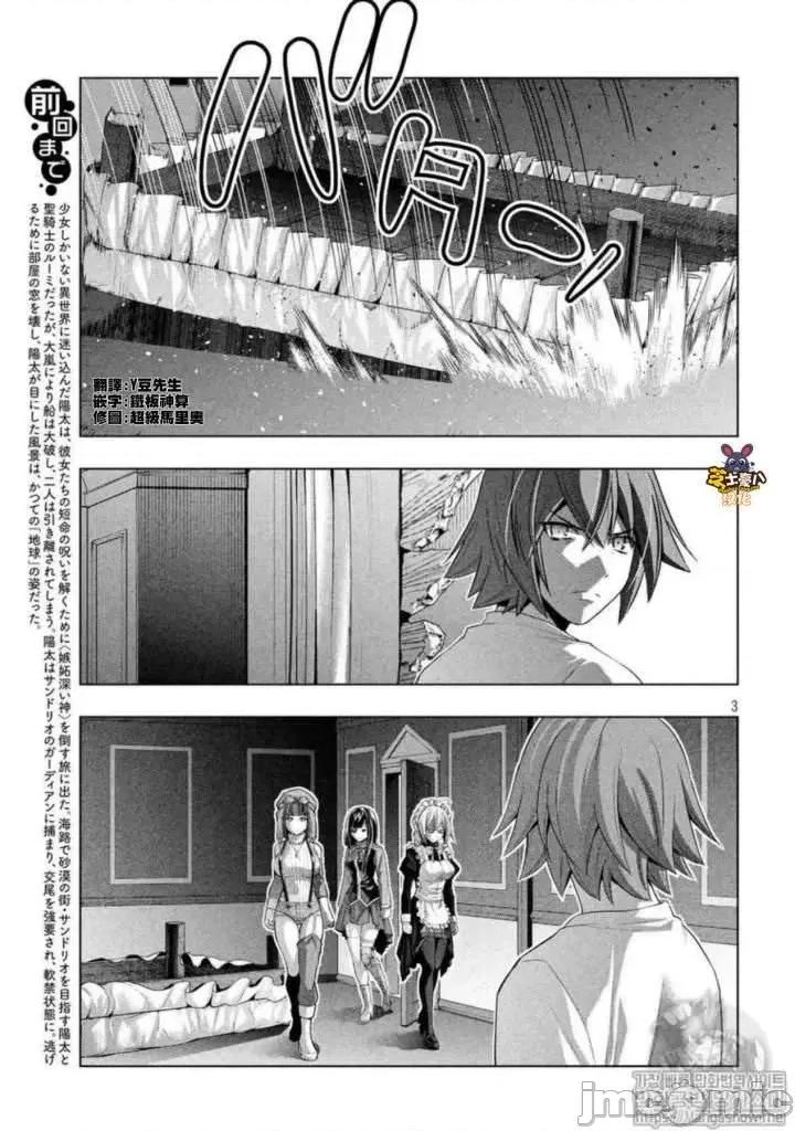 平行天堂 平行天堂71-80.zip 第3页