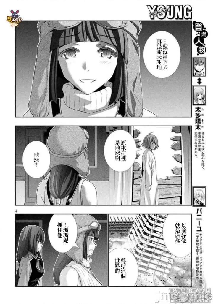 平行天堂 平行天堂71-80.zip 第4页