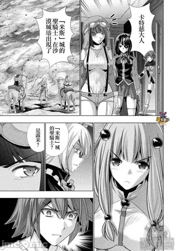 平行天堂 平行天堂71-80.zip 第5页