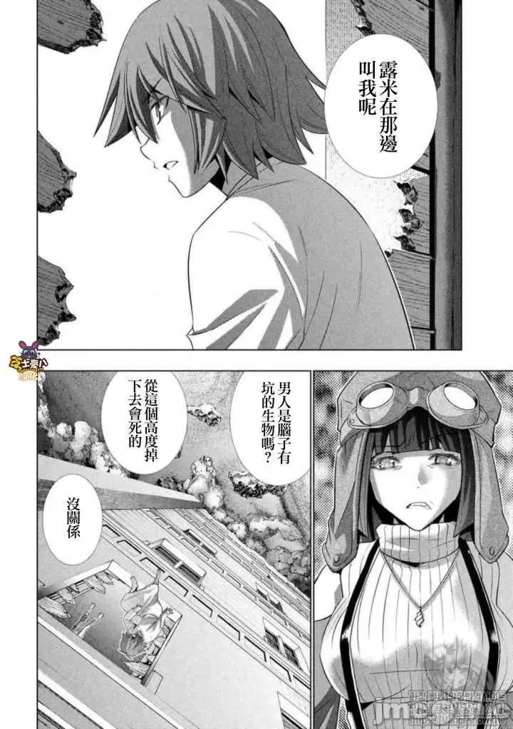 平行天堂 平行天堂71-80.zip 第8页