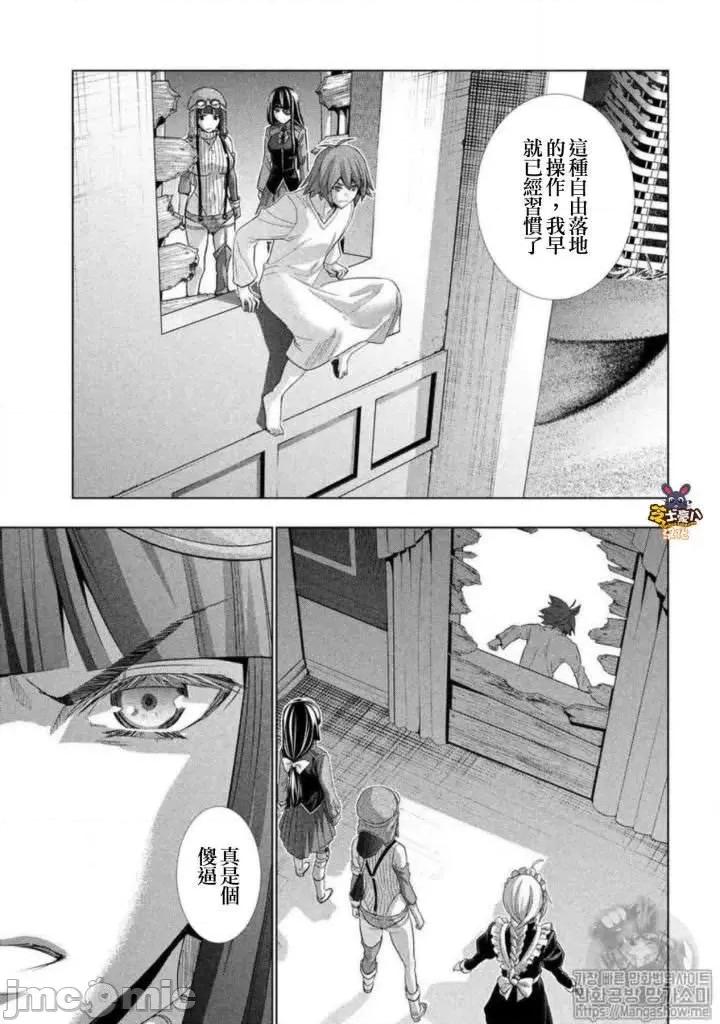 平行天堂 平行天堂71-80.zip 第9页