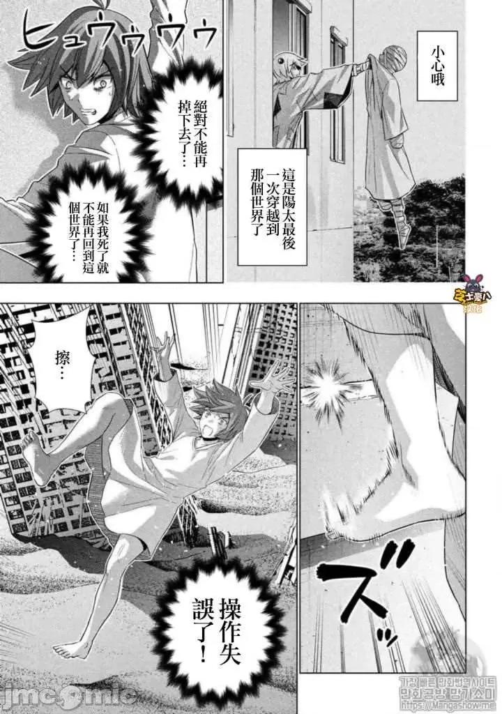 平行天堂 平行天堂71-80.zip 第11页