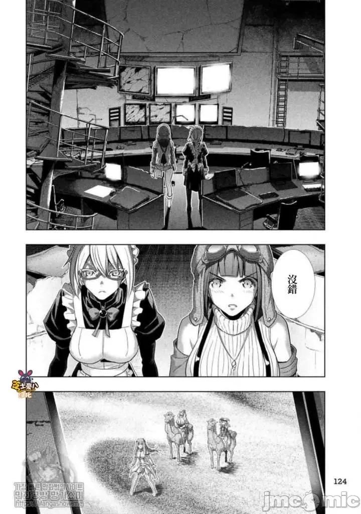 平行天堂 平行天堂71-80.zip 第16页
