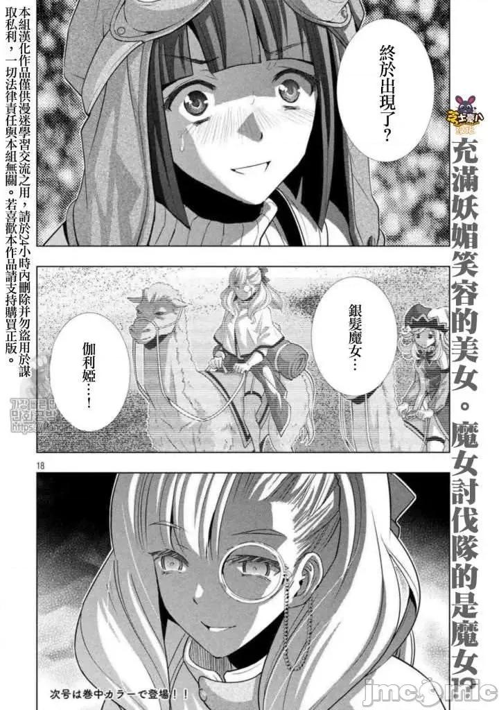 平行天堂 平行天堂71-80.zip 第18页