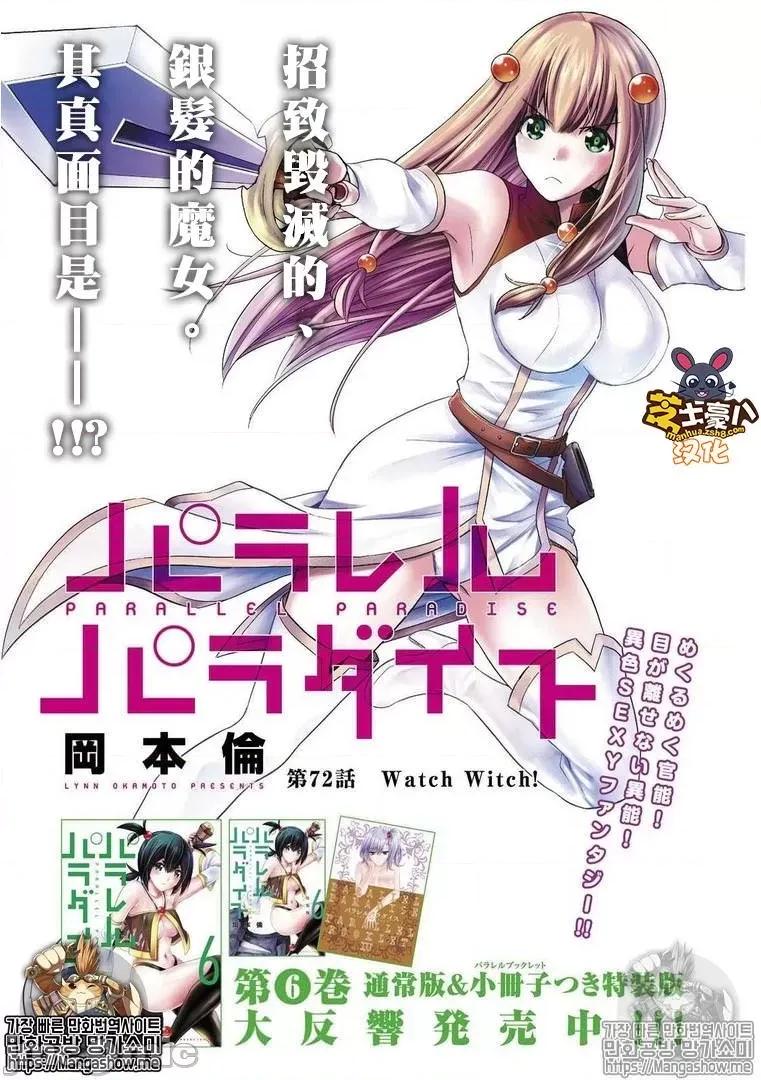 平行天堂 平行天堂71-80.zip 第19页