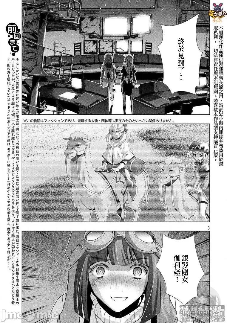 平行天堂 平行天堂71-80.zip 第20页