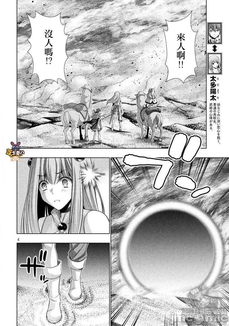 平行天堂 平行天堂71-80.zip 第21页