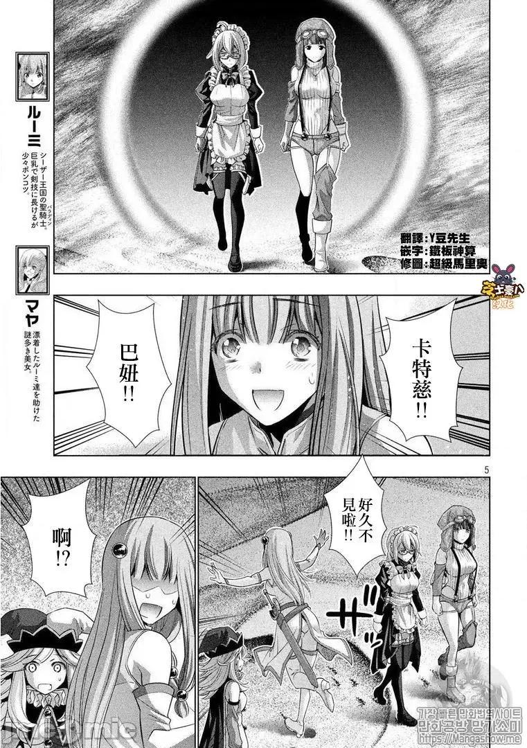平行天堂 平行天堂71-80.zip 第22页
