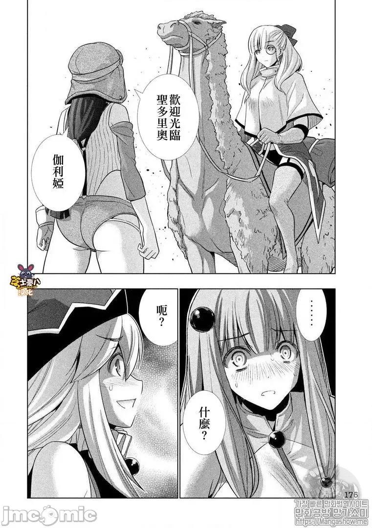 平行天堂 平行天堂71-80.zip 第23页