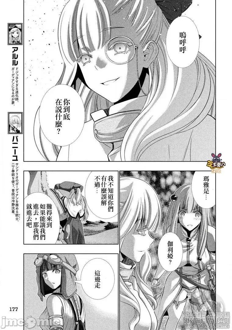 平行天堂 平行天堂71-80.zip 第24页