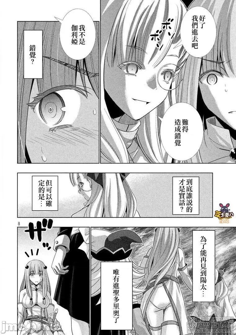 平行天堂 平行天堂71-80.zip 第25页